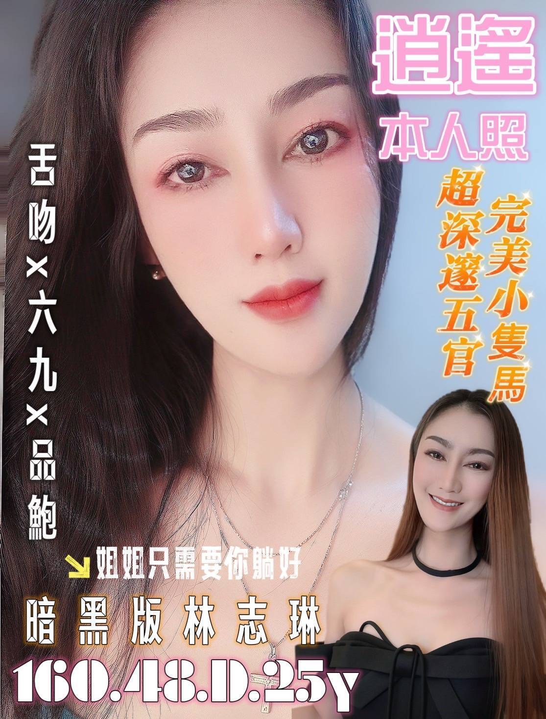 花蓮 茶妹 可可 34F|25